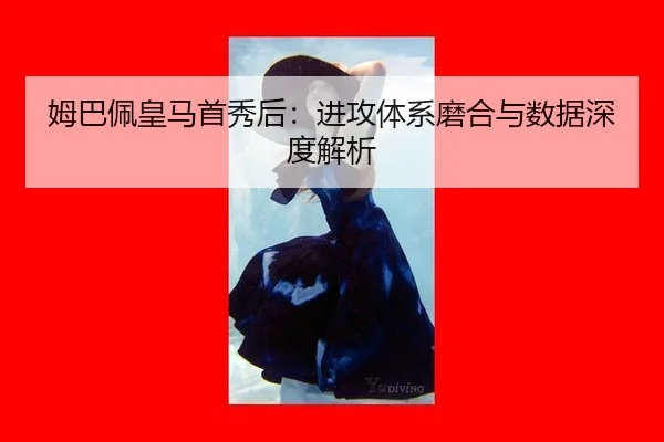 mu-ba-pei-huang-ma-shou-xiu-hou-jin-gong-ti-xi-mo-he-yu-shu-ju-shen-du-jie-xi-2-110.jpg